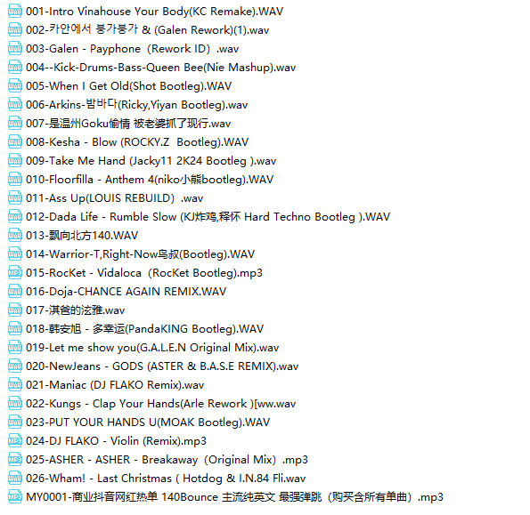 MY0001-商业抖音网红热单 140Bounce 主流纯英文 最强弹跳（购买含所有单曲）