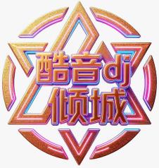 酷音Dj倾城-国粤语Bounce中国歌曲柬埔寨动态混音舞曲串烧