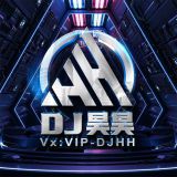陈婉菁 - 不负众望(南昌Dj昊昊 Electro Rmx 粤语DJ)
