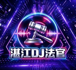 湛江DJ法官-全粤语Electro（Linda.等你等到我心痛.也曾相识）怀旧经典慢摇串烧