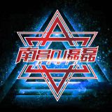 南昌DJ磊磊-2026海来阿木专辑（远方有信仰.不如见一面）酷嗨跳舞慢摇串烧